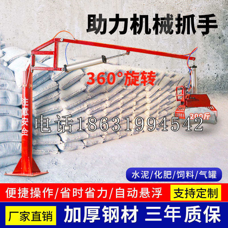 右玉县助力机械抓手 平衡吊悬臂吊机车 360°旋转机械手臂 翰盾